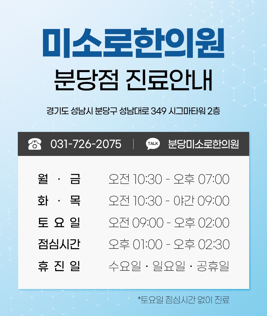 위례화폐상습진한의원014