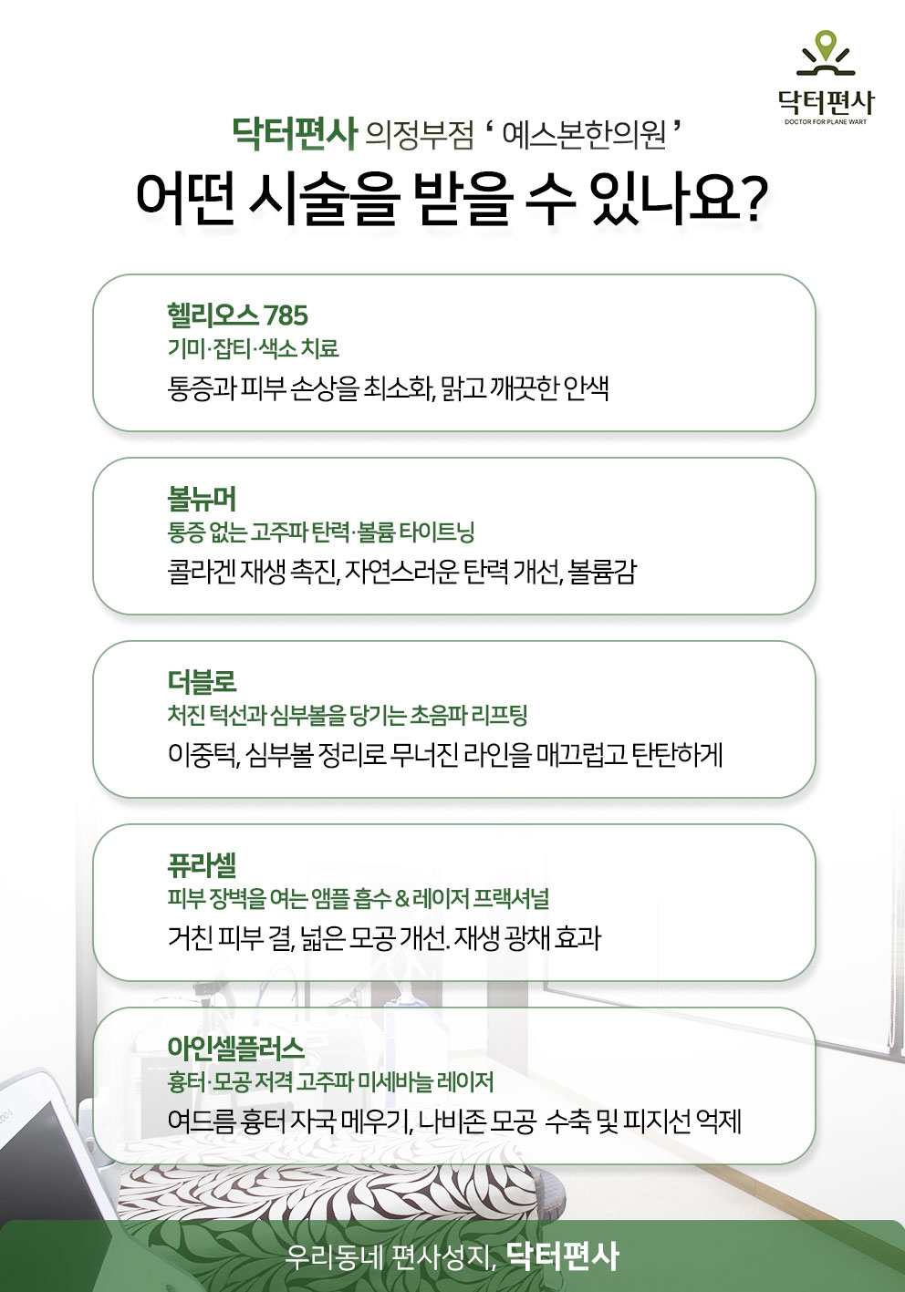 의정부편평사마귀성지 09