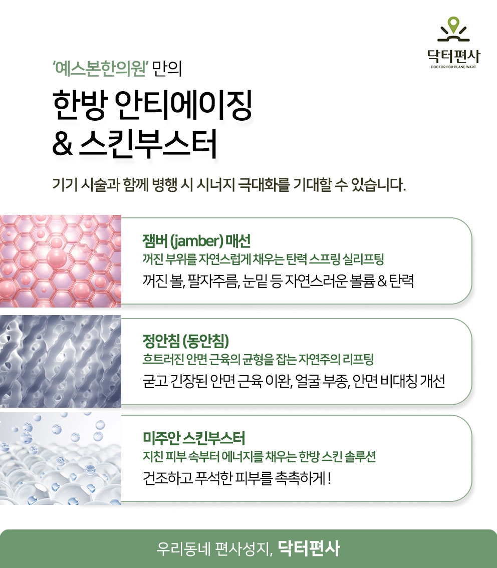 의정부편평사마귀성지 10