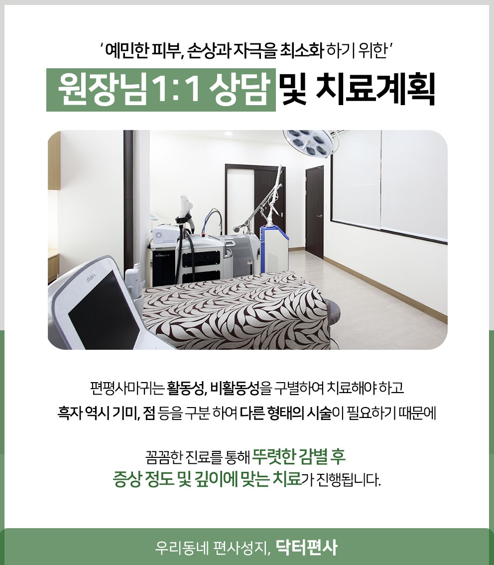 의정부편평사마귀성지 11