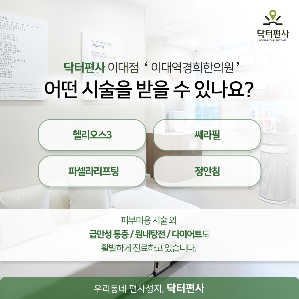 이대편평사마귀성지011