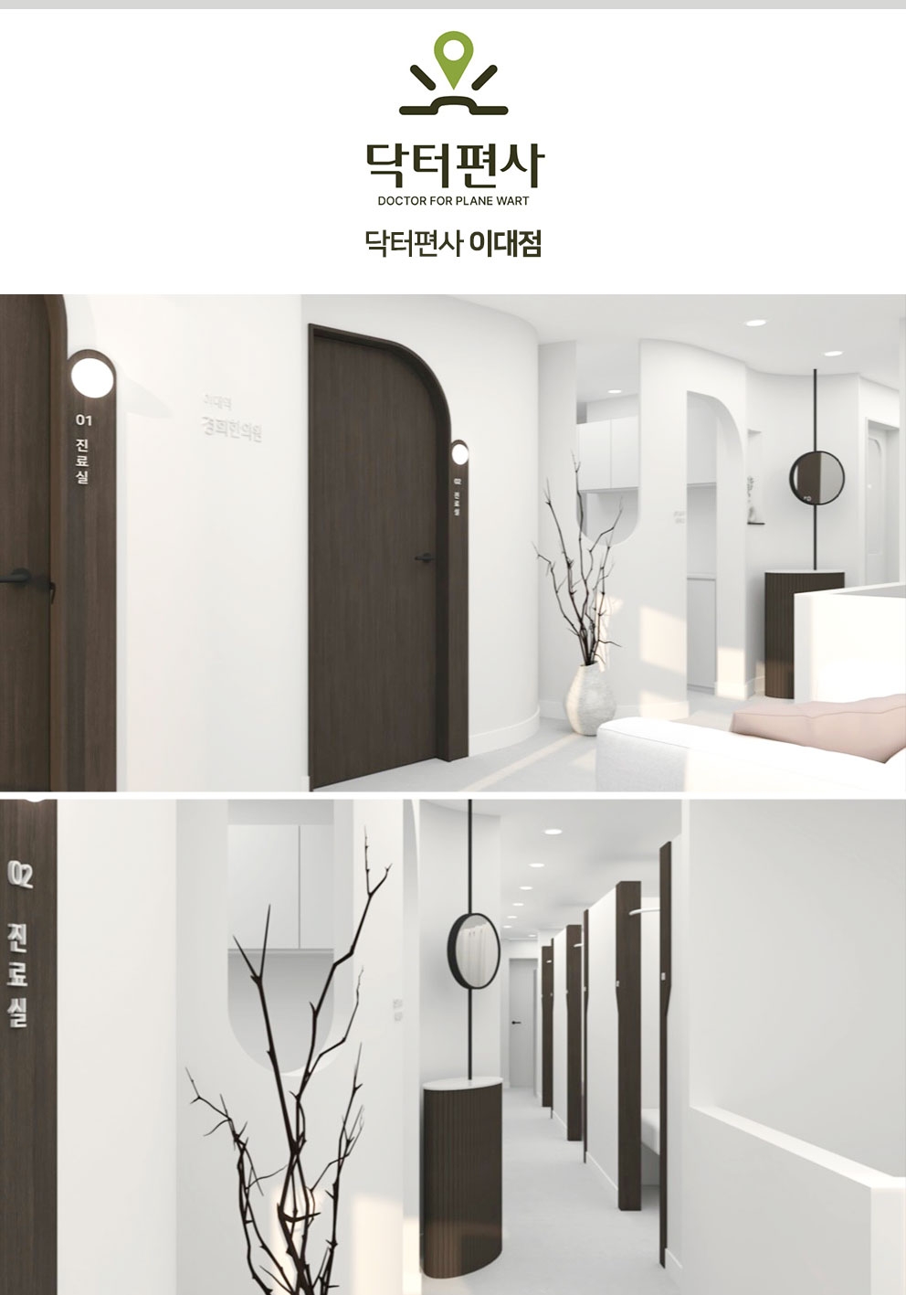 이대편평사마귀성지015