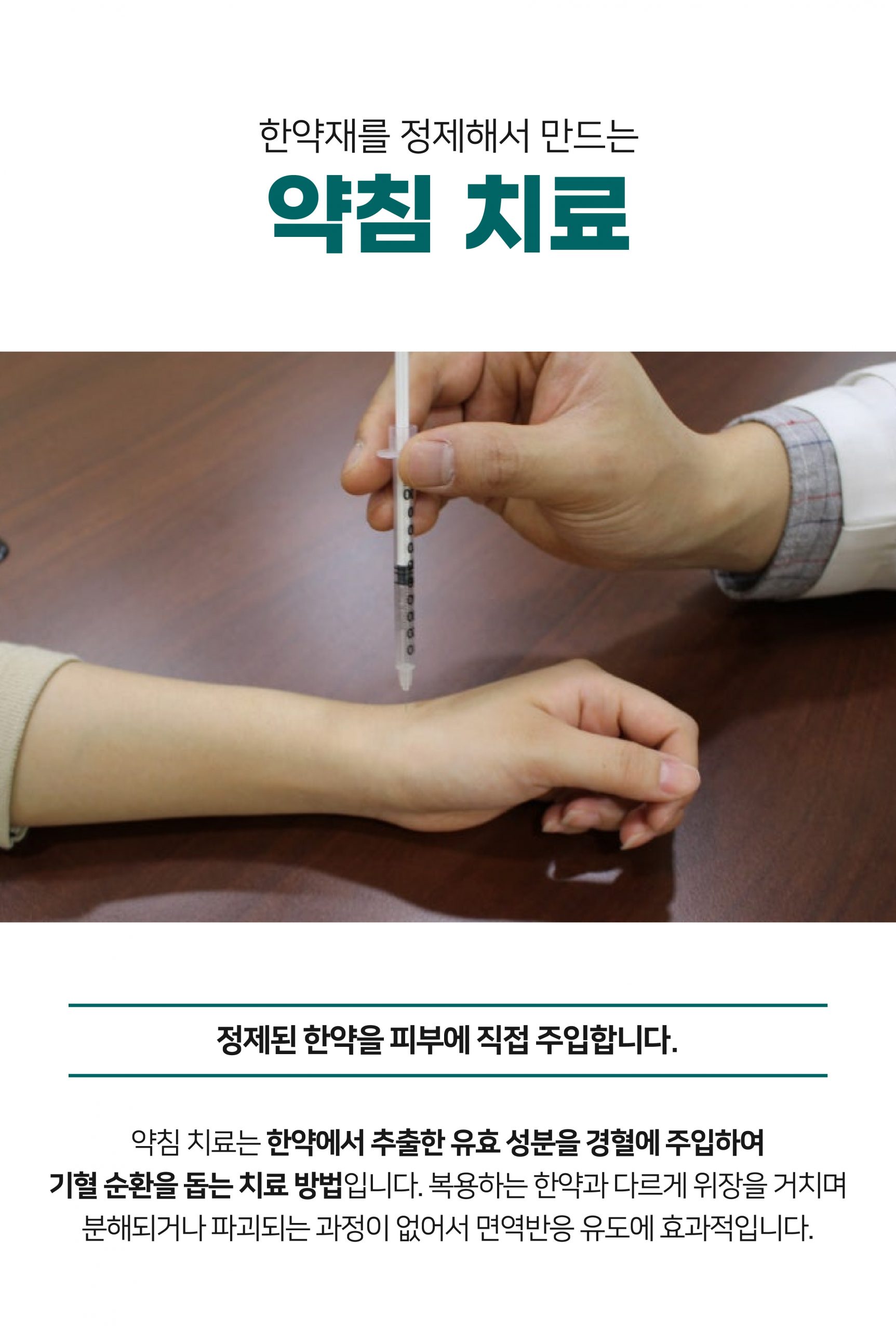 이천 습진 한의원008 1 scaled