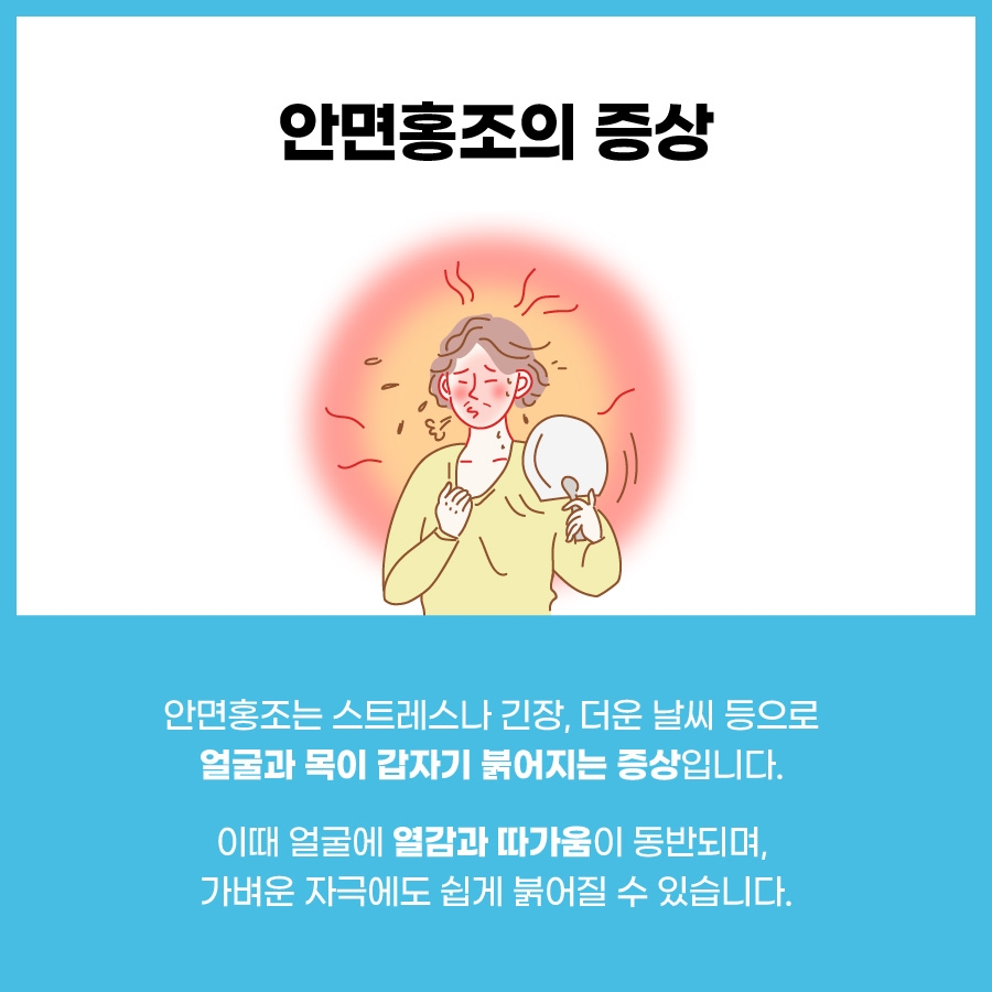 이천 안면홍조 치료004 1