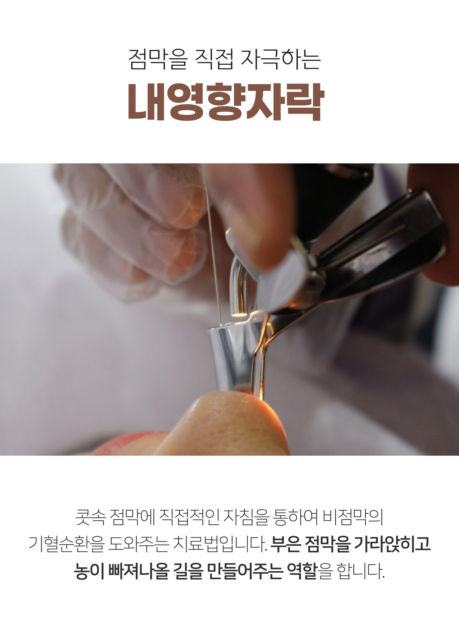 이천 중이염 치료009 scaled