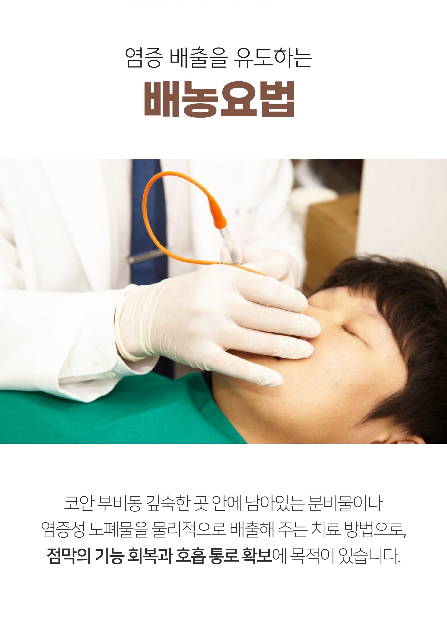 이천 중이염 치료010 scaled