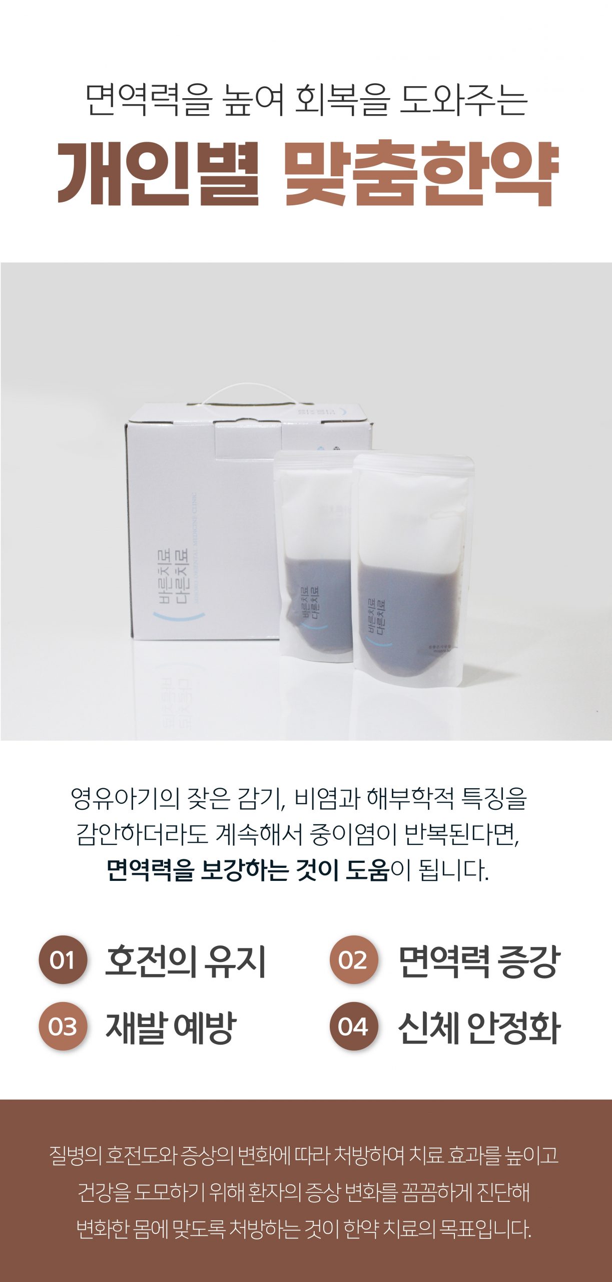 이천 중이염 치료011 scaled