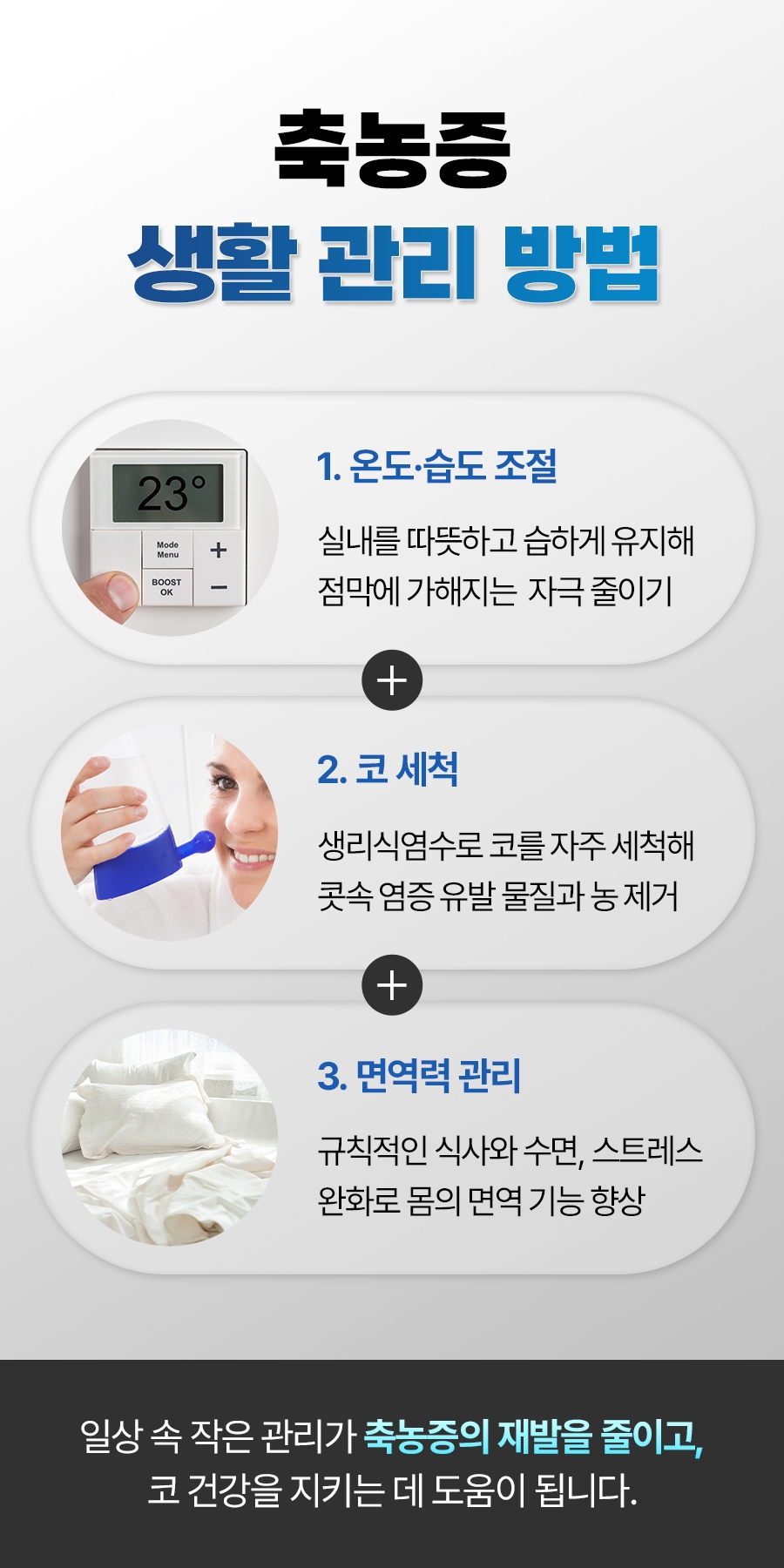 이천 축농증 치료12