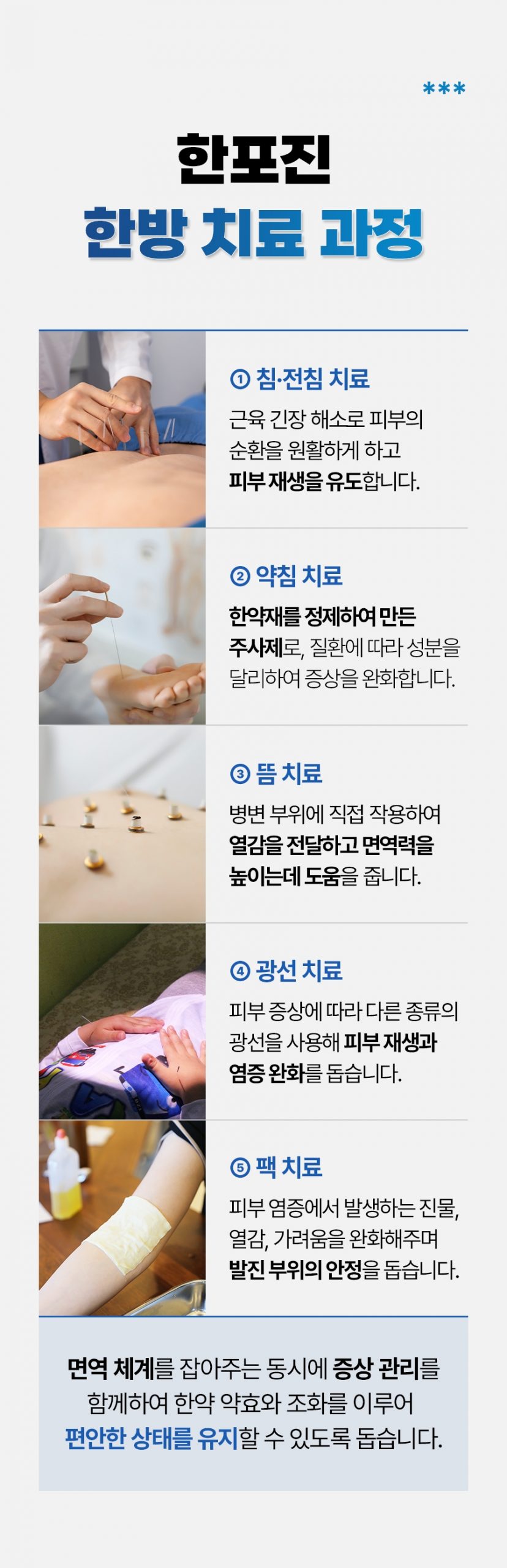 이천 한포진 치료10 scaled