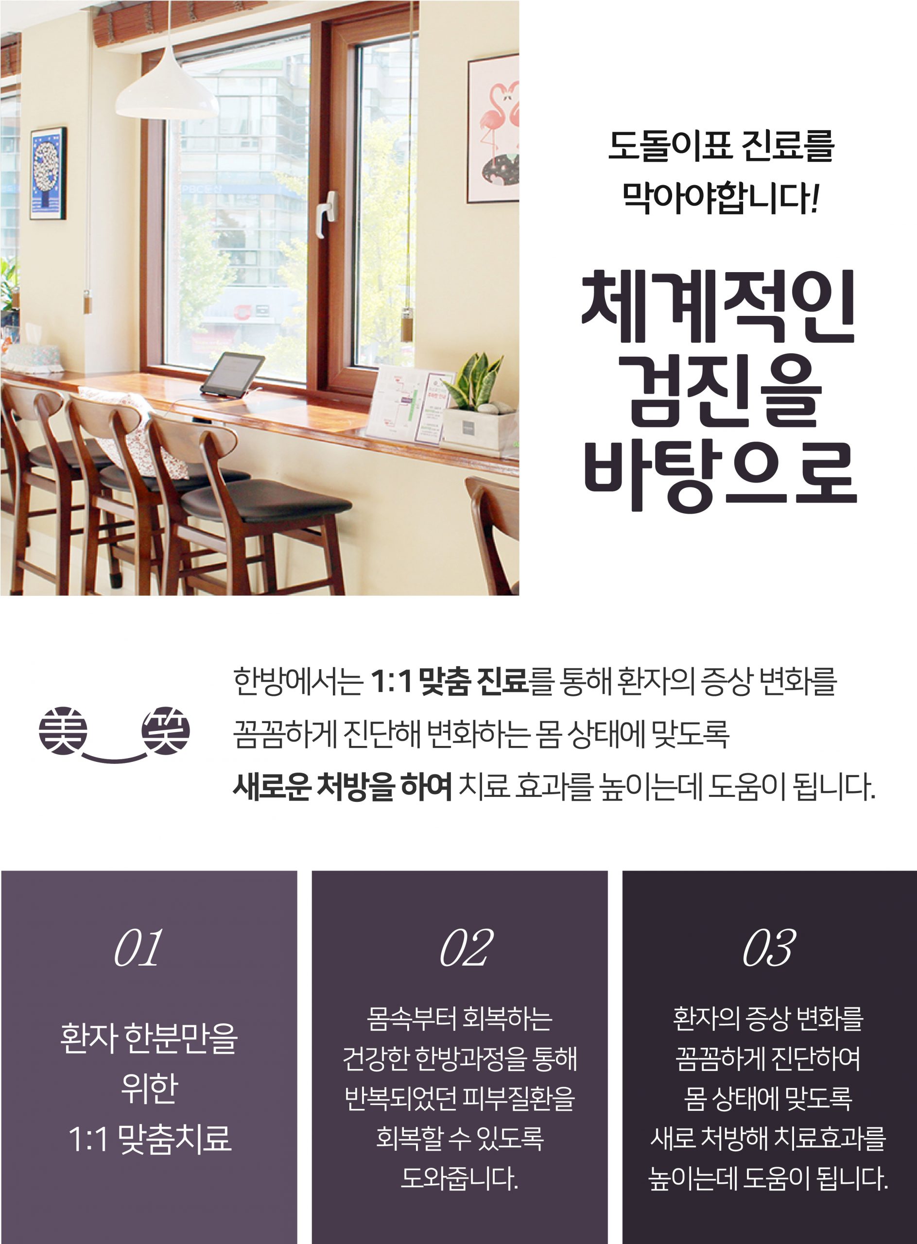 이천지루성피부염치료011 scaled