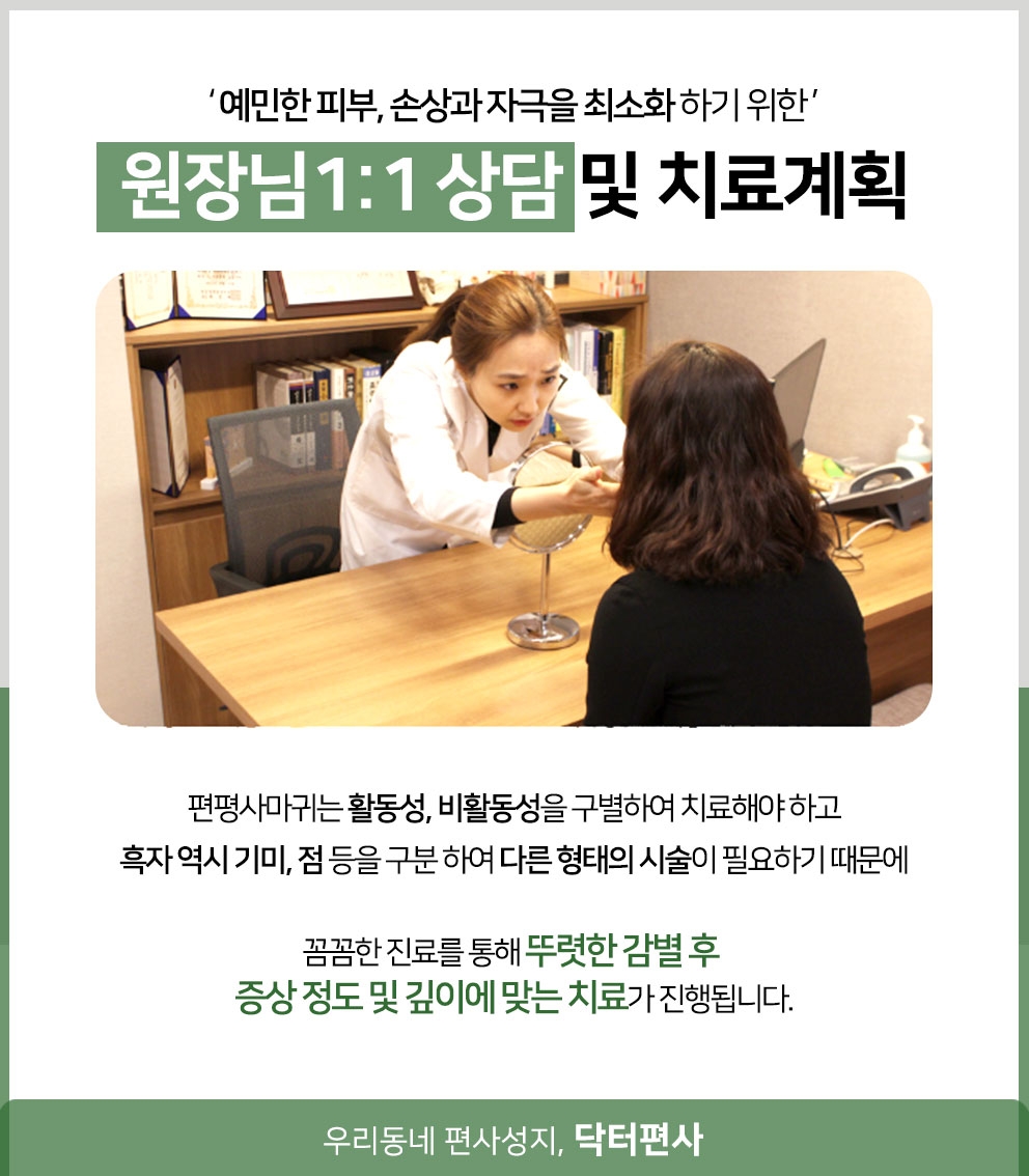 이천편평사마귀성지09