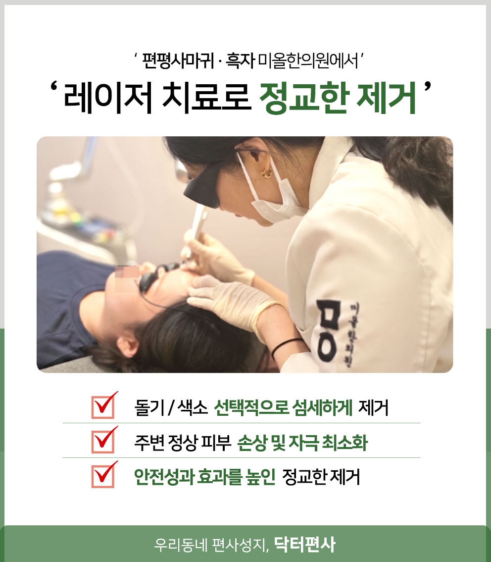 이천편평사마귀성지11
