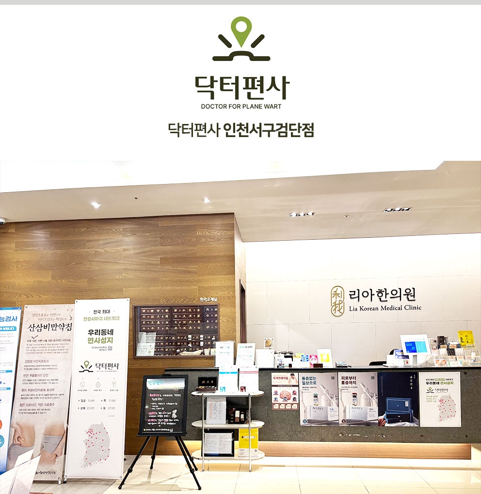 인천서구편평사마귀성지15