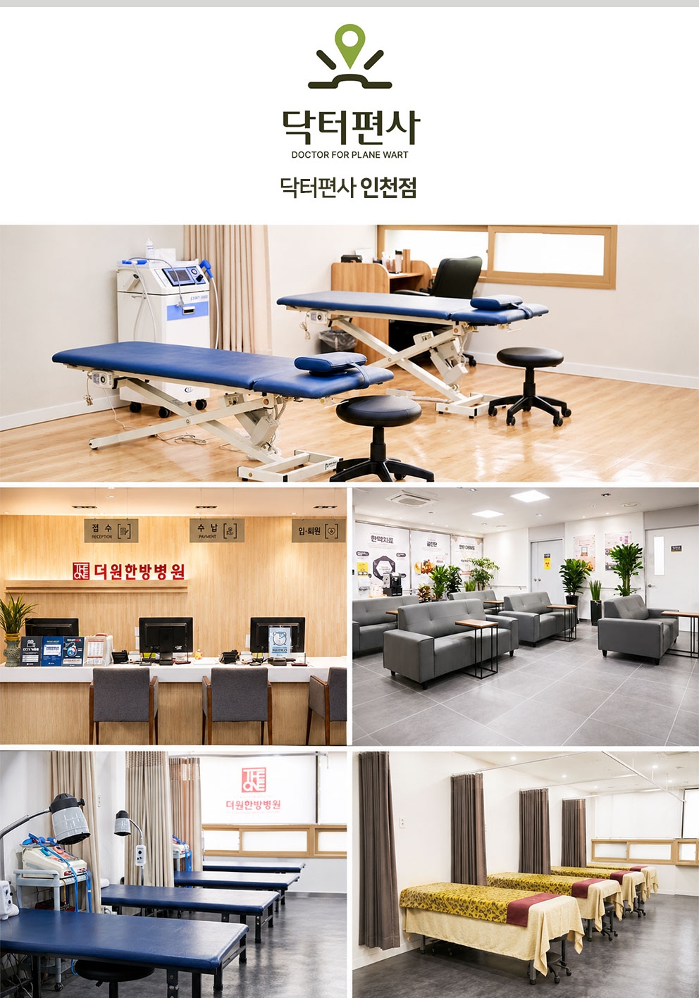 인천편평사마귀무제한024