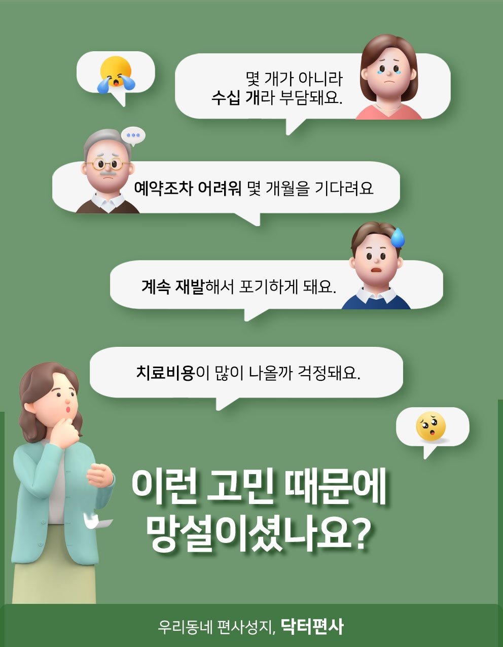 인천편평사마귀제거005