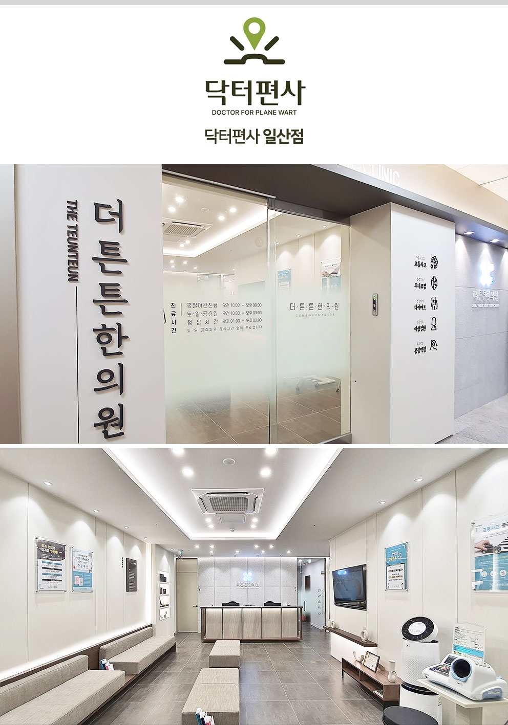 일산편평사마귀성지15