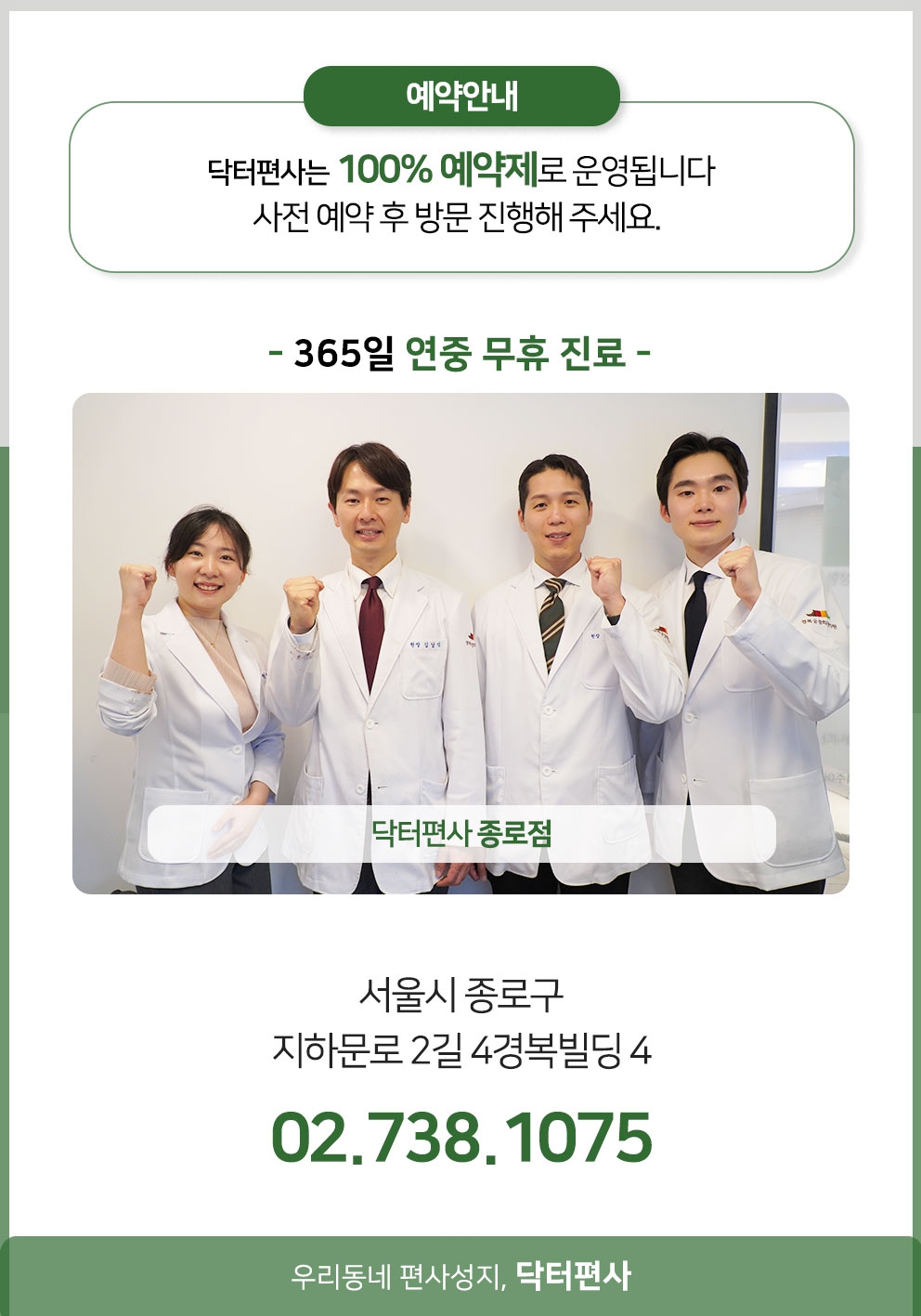 종로편평사마귀무제한014