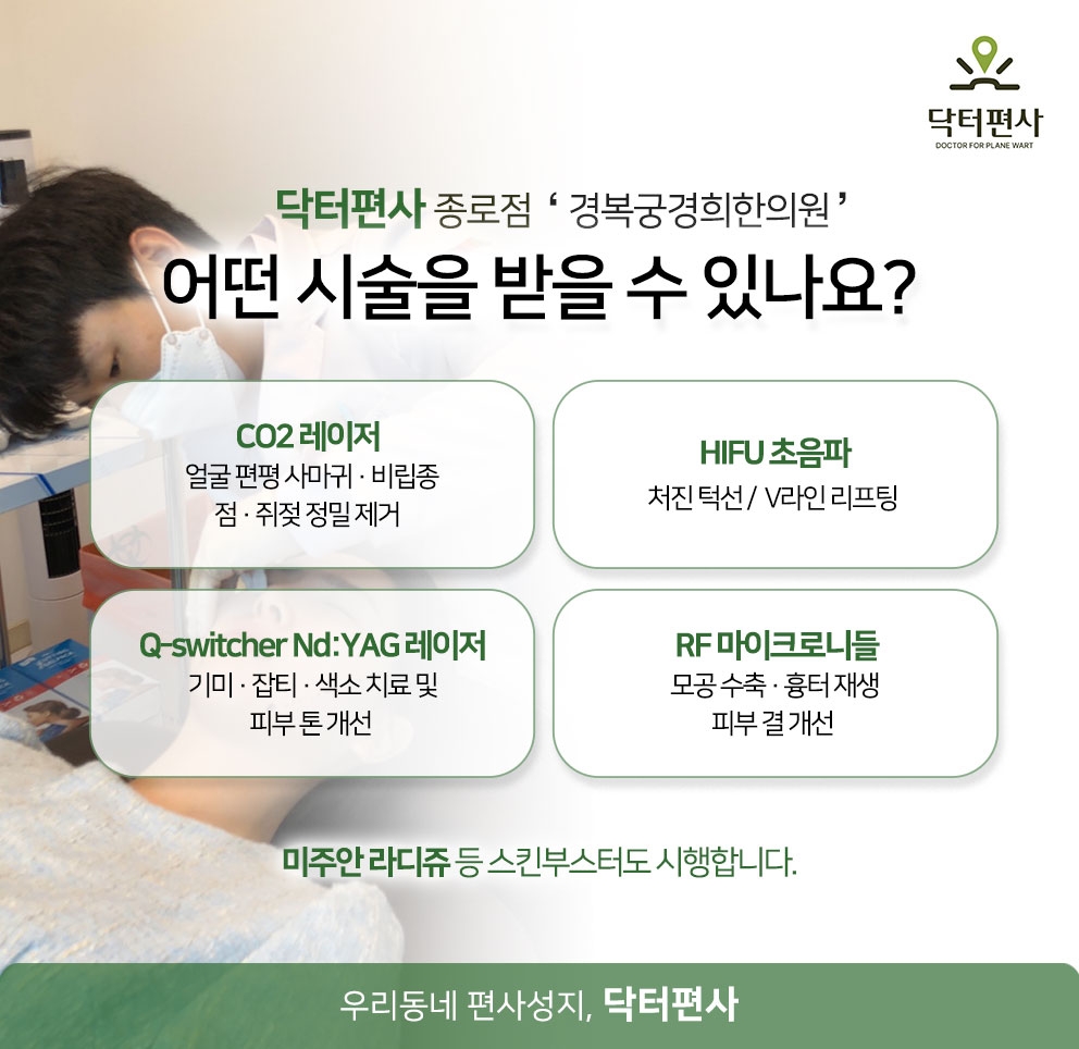 종로편평사마귀성지 16