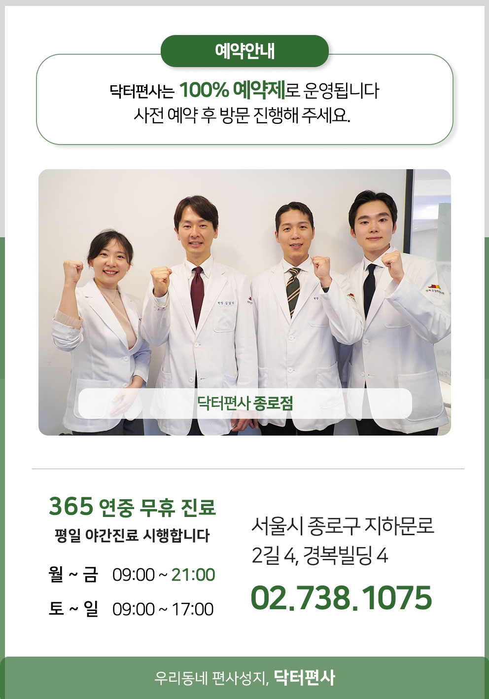 종로편평사마귀성지 21
