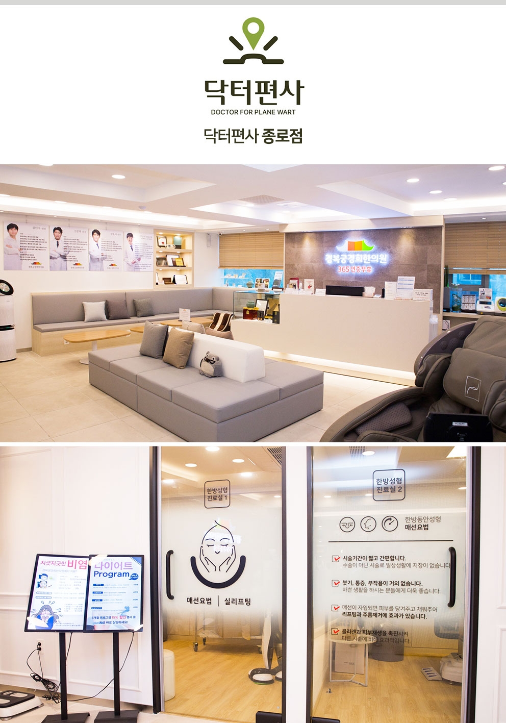 종로편평사마귀성지 22