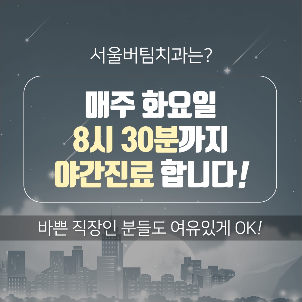 중앙동신경치료20