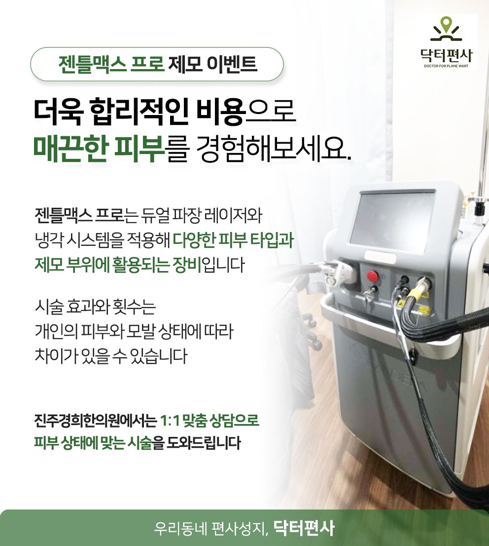 진주편평사마귀무제한010