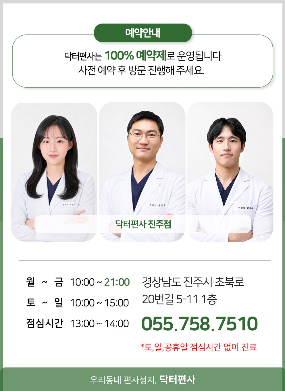 진주편평사마귀무제한011