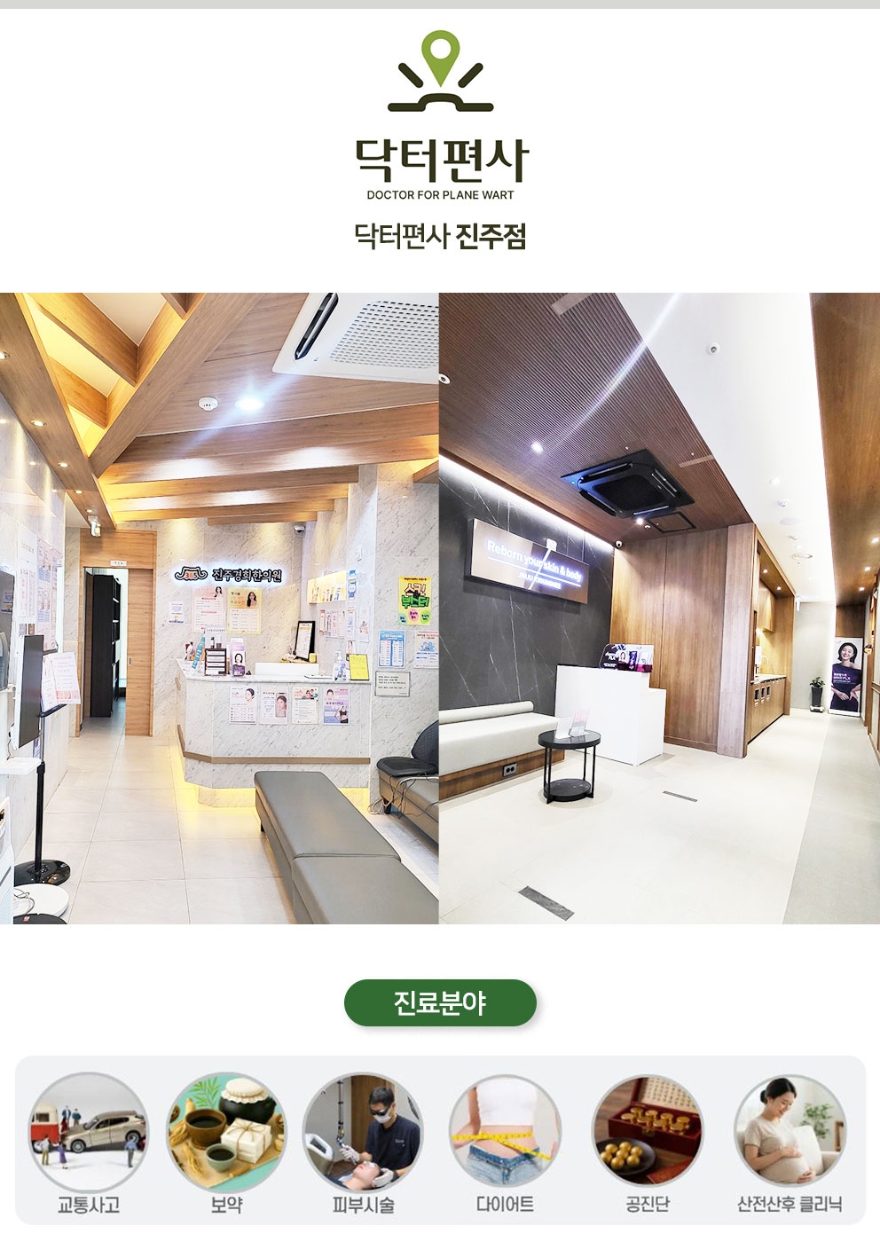 진주편평사마귀무제한012