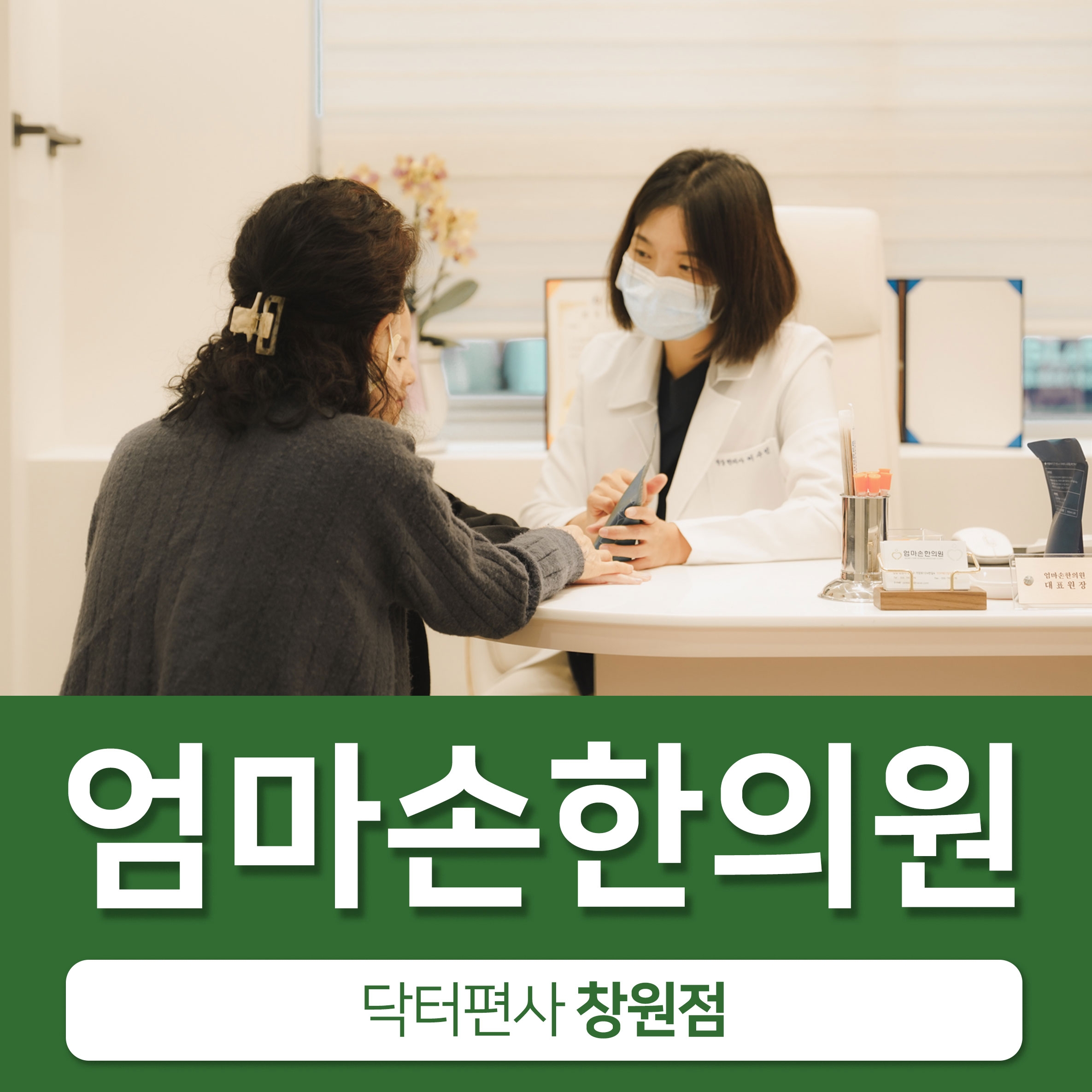 메디가이드 - 창원편평사마귀무제한001