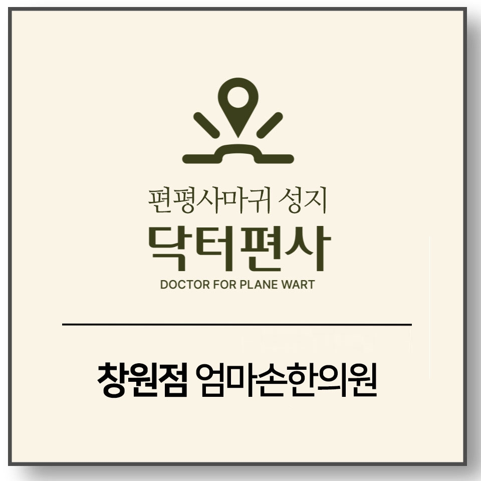 창원편평사마귀성지 008