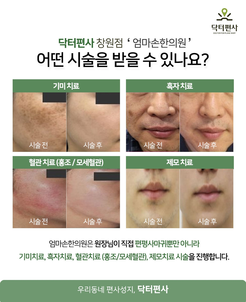 창원편평사마귀성지 010
