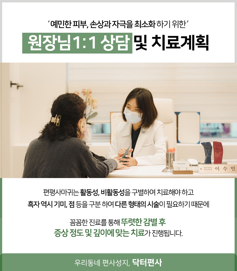 창원편평사마귀성지 011
