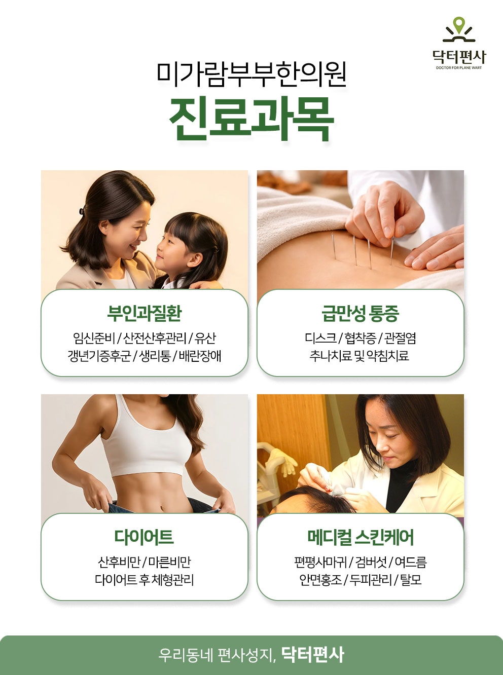 춘천편평사마귀성지11