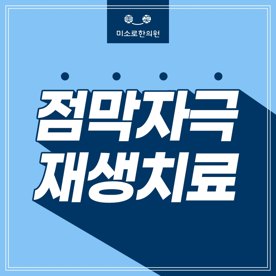 메디가이드 - 판교중이염치료002