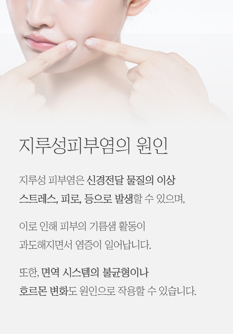 판교지루성피부염병원 010