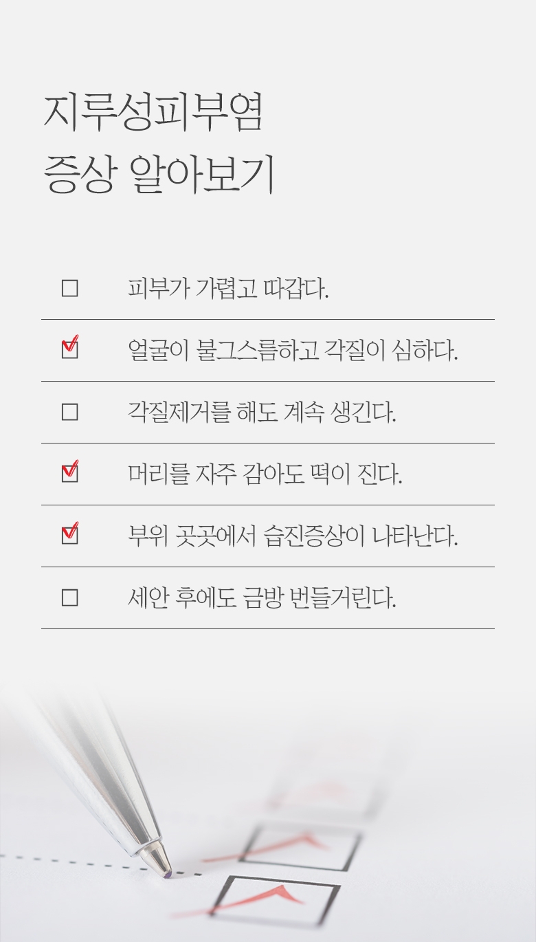 판교지루성피부염병원 012