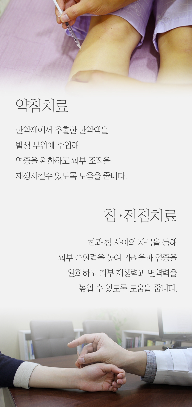 판교지루성피부염병원 018