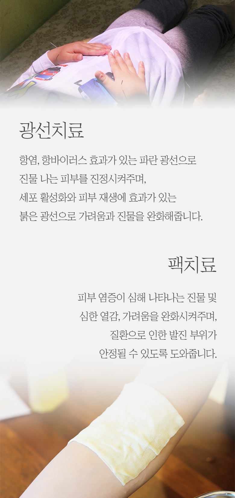 판교지루성피부염병원 019