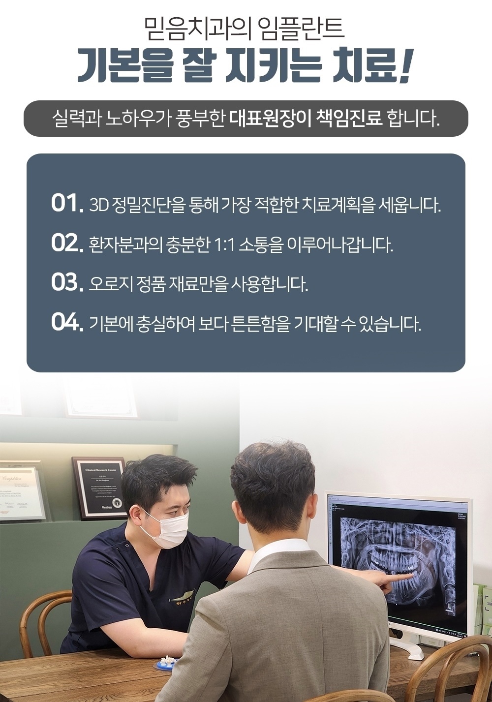 포일동치과추천13