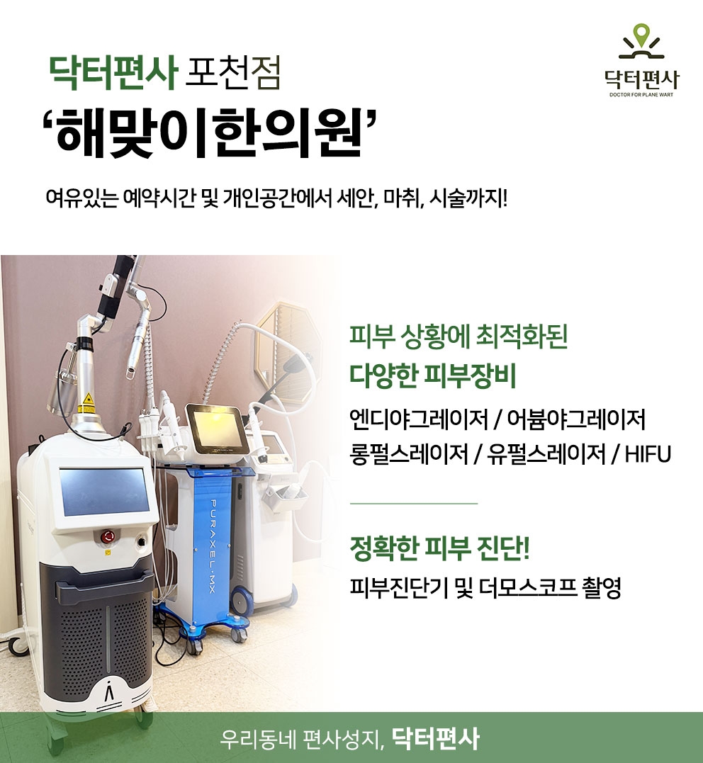 포천편평사마귀성지011