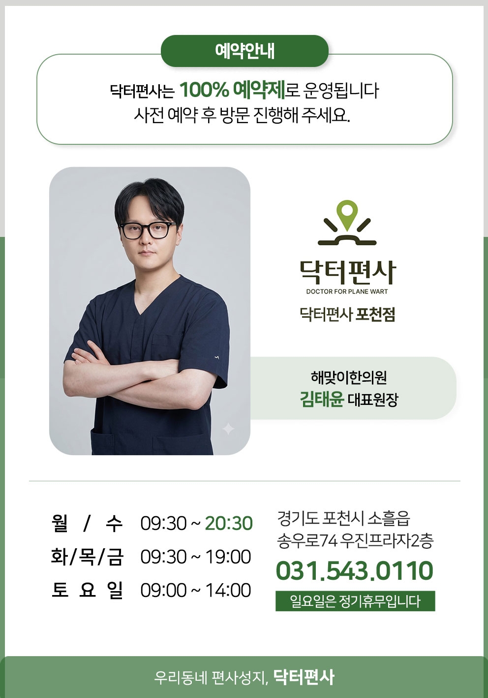 포천편평사마귀성지014