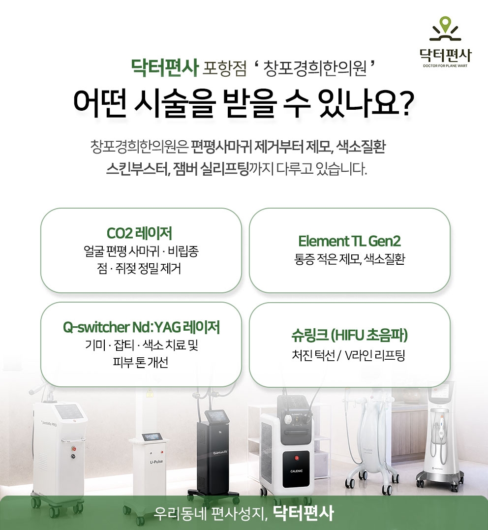 포항편평사마귀성지 14