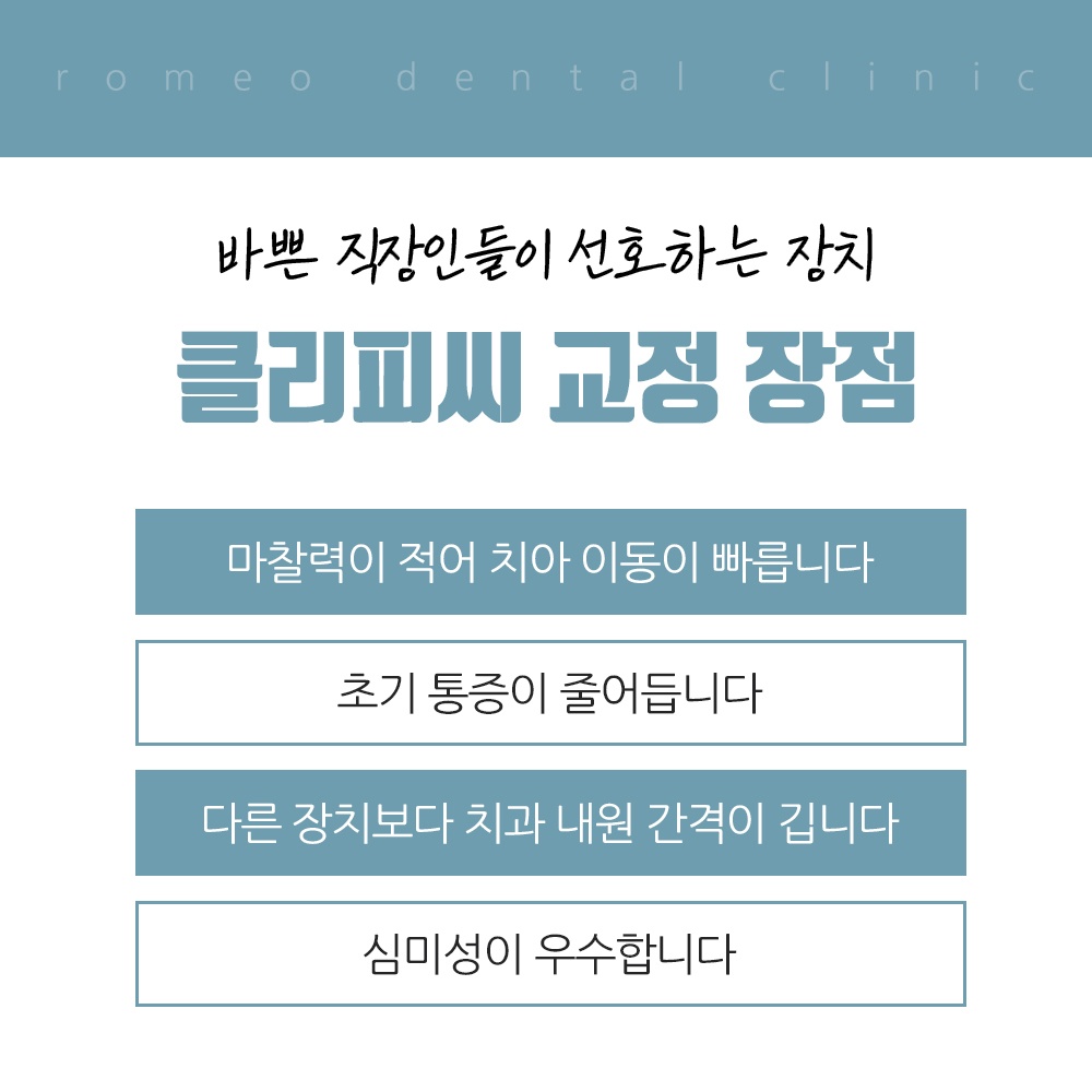 하d용인교정치과잘하는곳13
