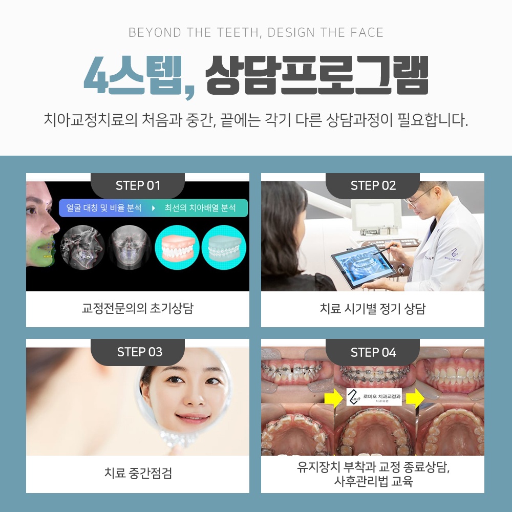 하d용인교정치과잘하는곳6