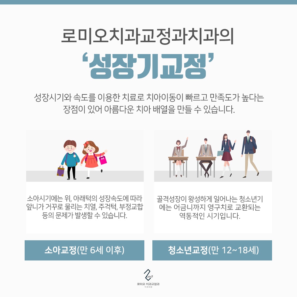하d용인교정치과잘하는곳7