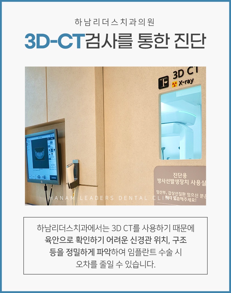 하남시청역임플란트추천10