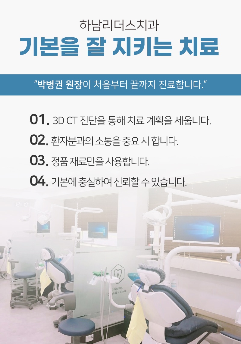 하남시청역임플란트추천12