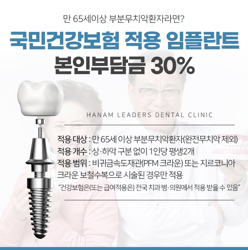 하남양심치과13