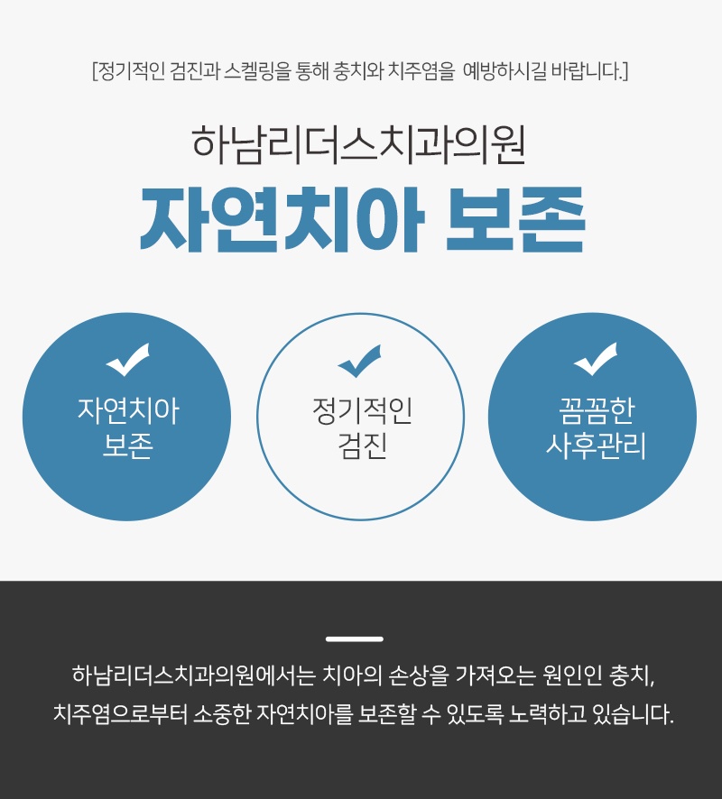 하남양심치과4