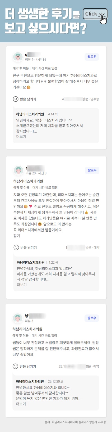 하남양심치과7